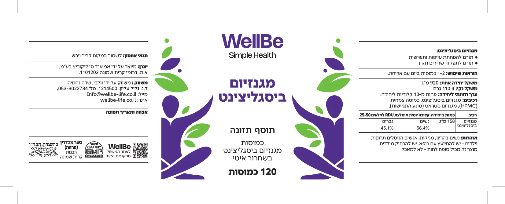 מגנזיום ביסגליצינט – תמונה 3